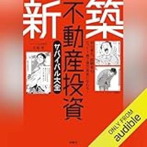 【新築】家を建てた時、1階と2階にそれぞれトイレ。これは正解だった。